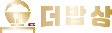 더밥상